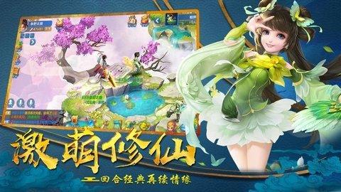 梦仙诀官方版截图0
