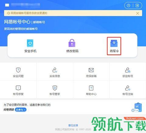 网易大神去水印版2023