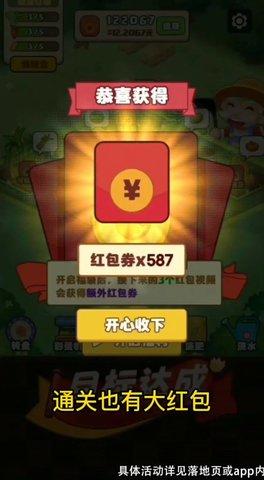 有钱特烦恼红包版截图2
