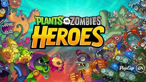 PvZ Heroes植物大战僵尸英雄修改版
