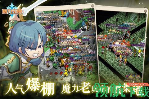 魔力宝贝归来手游公测版截图0