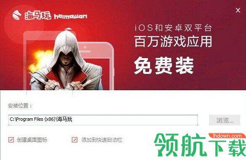 海马助手2022最新版