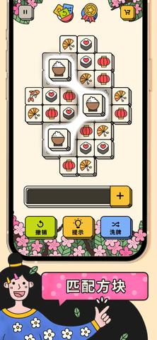 3Tiles手游无限道具版截图0