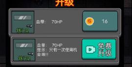 猛鬼宿舍修改器无限金币版