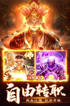 西游大圣再临手游2021最新版截图0