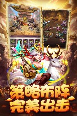 小小三国手游(附攻略)最新版截图1