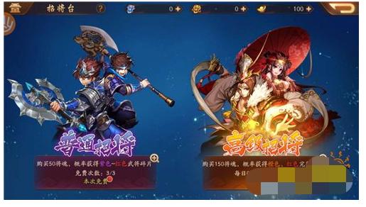 少年三国志2无限元宝版