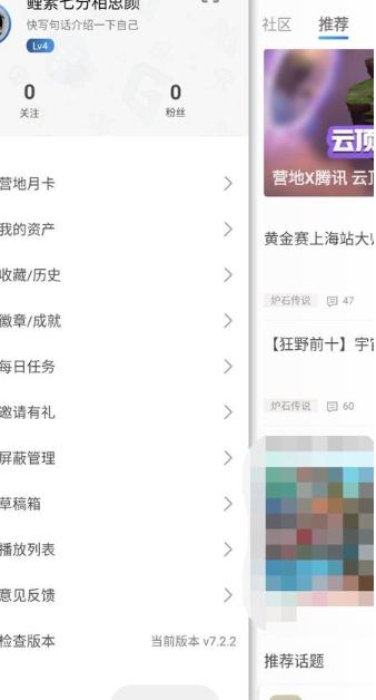 旅法师营地App版
