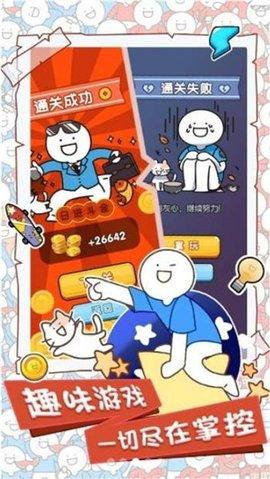 小蓝的打工日常最新版截图1