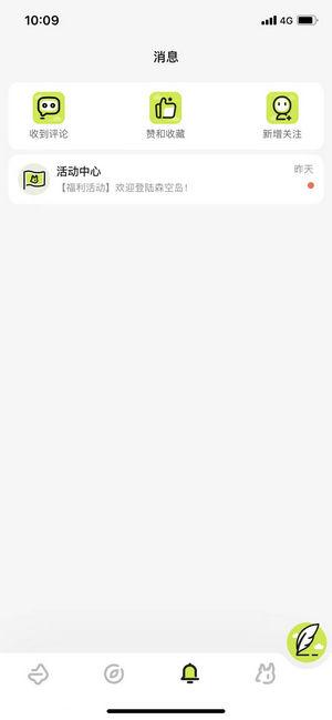 森空岛明日方舟社区app