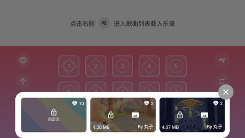 光遇乐谱去广告版截图3