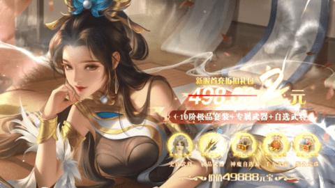 貂蝉陪你玩官方版截图1