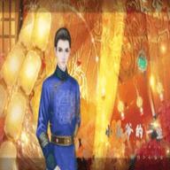 小王爷的一生安卓版