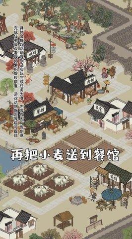 江南幸福生活游戏赚钱官方版截图1