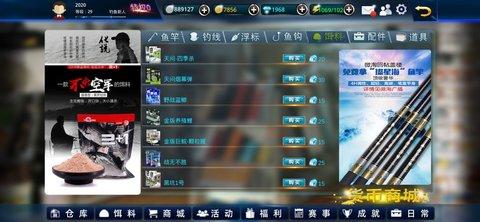 垂钓宗师破解版截图0