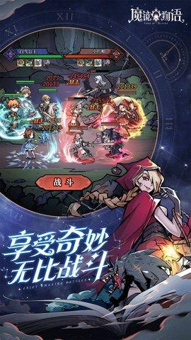魔镜物语破解版截图1