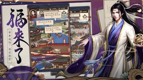 穿越古代当首富无限金币版截图3