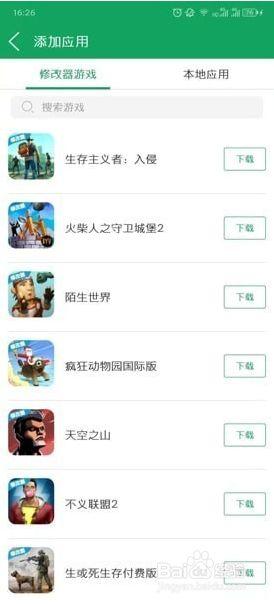 7233游戏盒下载游戏破解版