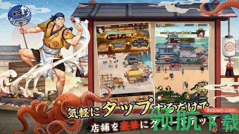 江户大豪商无限金币免费版截图3