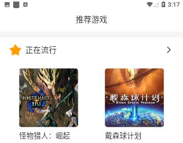 游戏精灵免费版