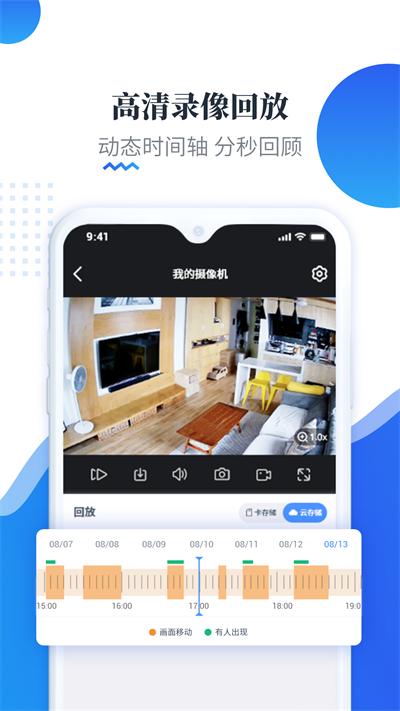 易视云app截图3