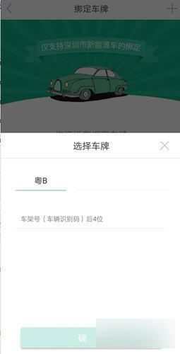 宜停车手机版