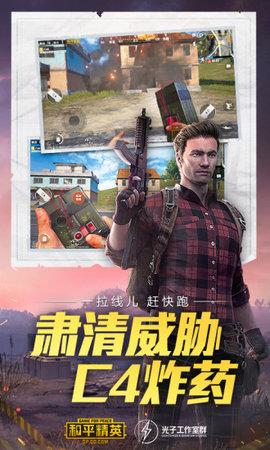 和平精英草王除草免root破解版截图0