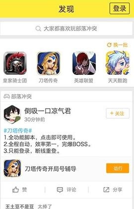 蜂窝助手2024最新版
