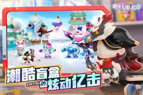 潮灵王国起源官方版截图3