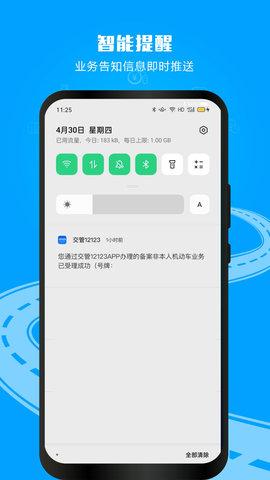 电子驾照app最新版