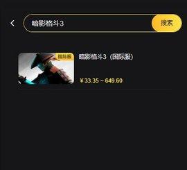 暗影格斗3正版最新版2023