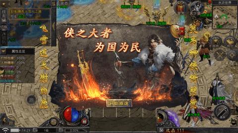 传奇1.76怀旧版