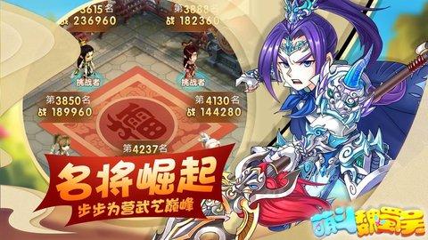 萌斗魏蜀吴2022最新版