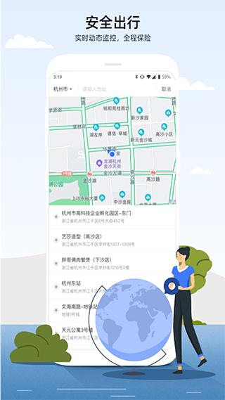 人人巴士app截图2