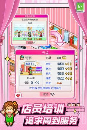 时尚洋品店物语2023最新版截图2