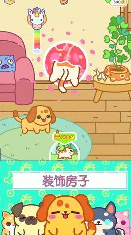 萌宠小家庭官方版截图1