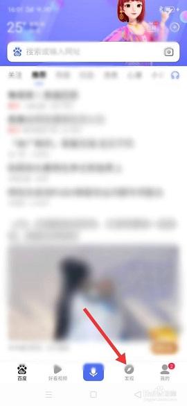百度小游戏秒玩中心APP