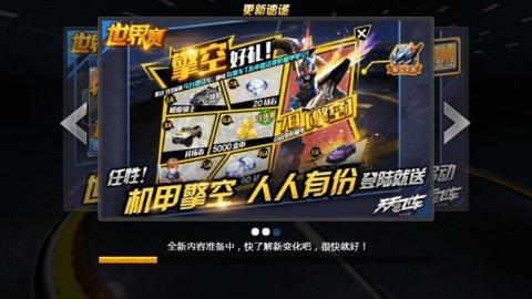 天天飞车官方版截图0