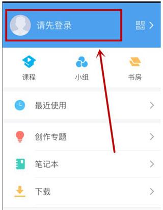 超星尔雅(学习通)网课平台官方版