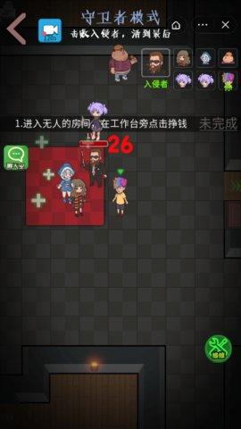 快来开门大招版截图3