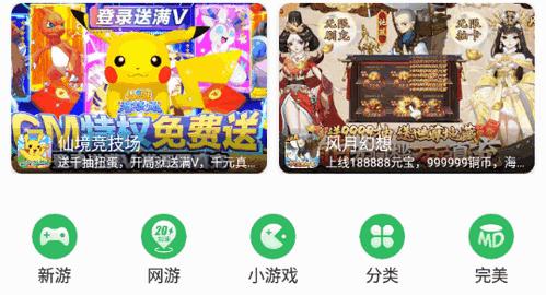 百分网游戏盒子无限金豆版