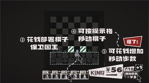 国寄像棋无限资源版截图3