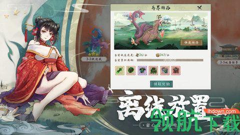 山海斩妖刃游戏最新测试版截图3