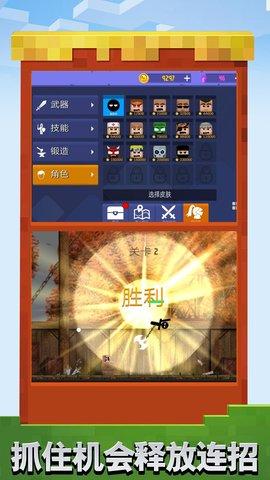 火柴人乱斗群殴手机版截图3