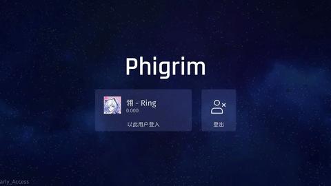 Phigrim正式版截图2