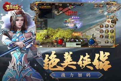 王者之路内测版截图0