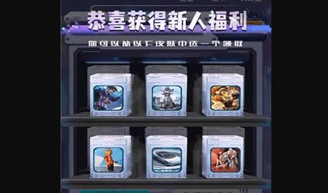 盒盒乐免费皮肤破解版
