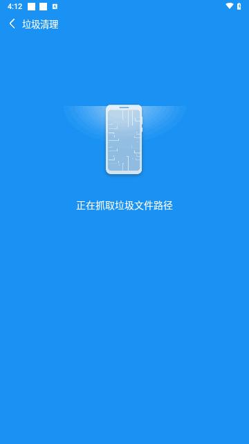 非凡加速清理最新版截图2