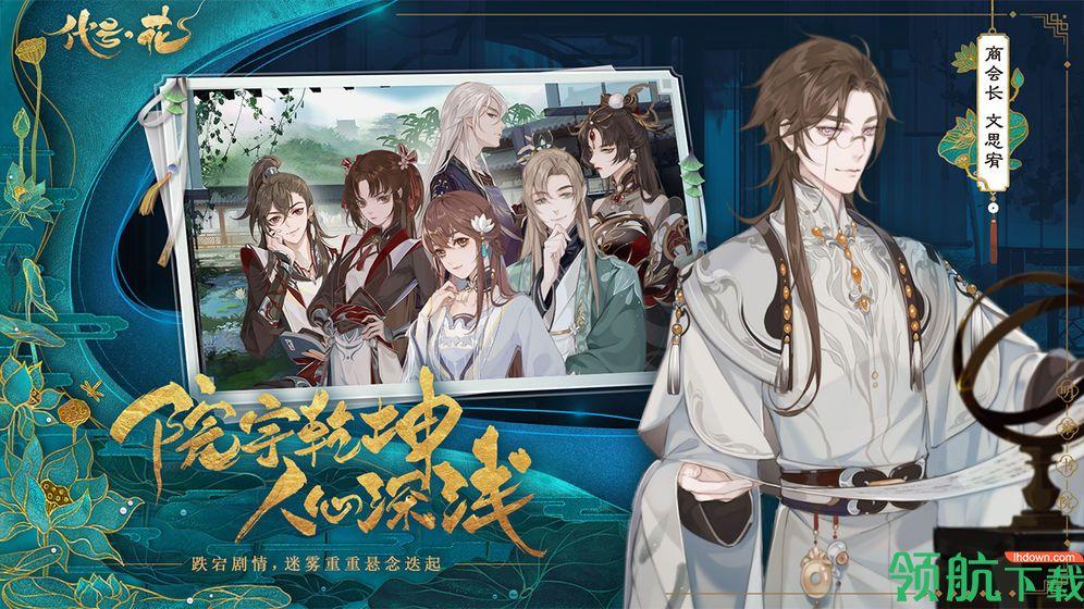 代号花官方版截图1