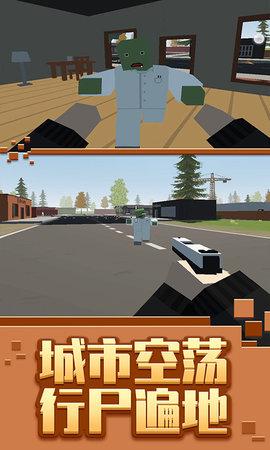 僵尸生存模拟器手机版截图1